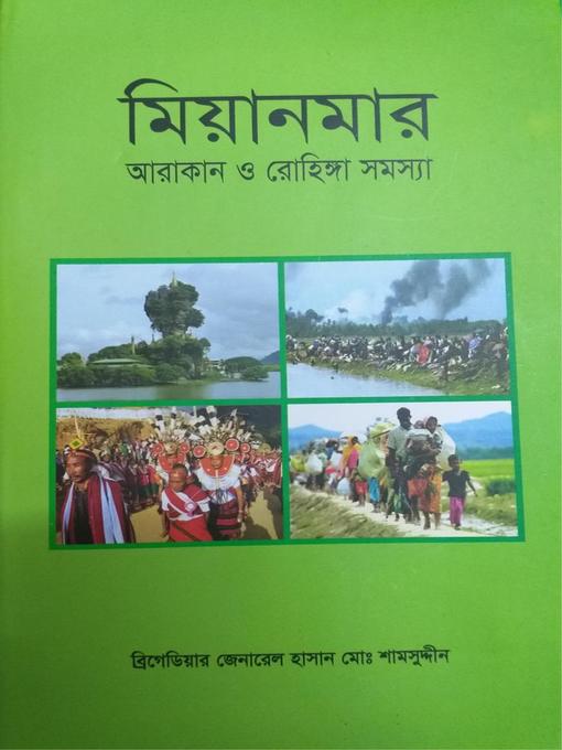 Title details for মিয়ানমার আরাকান ও রোহিঙ্গা সমস্যা by Hasan Shamsuddin - Available